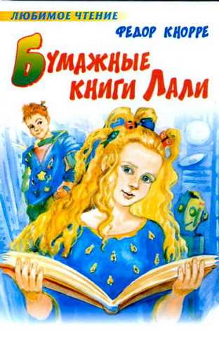 Книгу Екатерины Вильмонт Секрет Консервной Банки Книгу Екатерины Вильмонт Секрет Консервной Банки