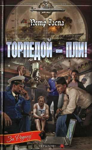 Фаранг 3 Книга  Торрент